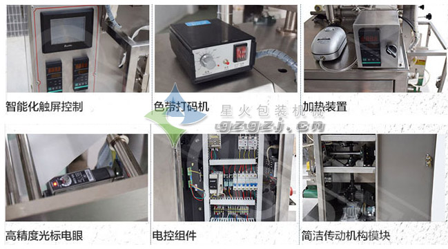 小袋甜面醬自動包裝機設備細節