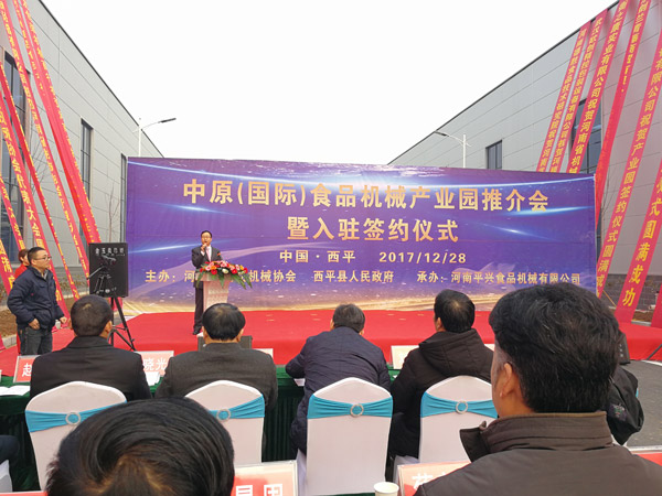 包裝機械產業園