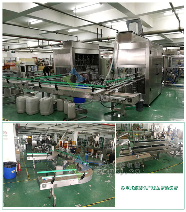 稱重式灌裝生產線